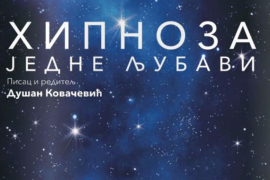 Premijerno izvedena "Hipnoza jedne ljubavi"
