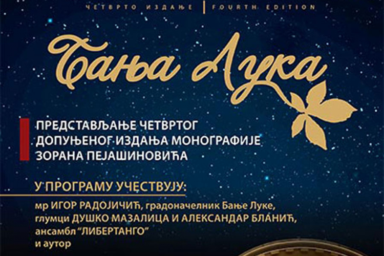 Promocija monografije "Banja Luka"