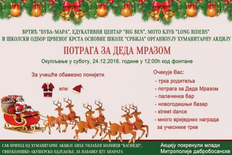 Humanitarna akcija za kupovinu CTG aparata Bolnici Kasindo
