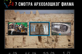 Otvorena sedma smotra arheološkog filma u Bijeljini