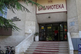 NUB RS  proslavlja 81 godišnjicu osnivanja