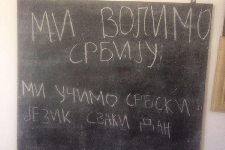 Djeca u Albaniji pjevaju himnu Svetom Savi