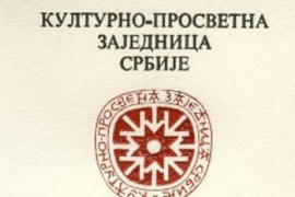 Unkoviću i Davidoviću zlatna značka Kulturno-prosvetne zajednice