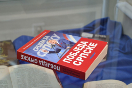 Promovisana treća Dodikova knjiga