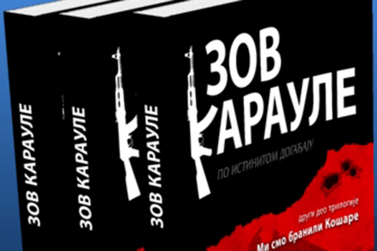 Promocija romana "Zov karaule"