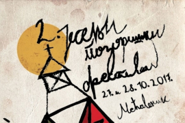Na Mećavniku počinje Jesenji pozorišni festival