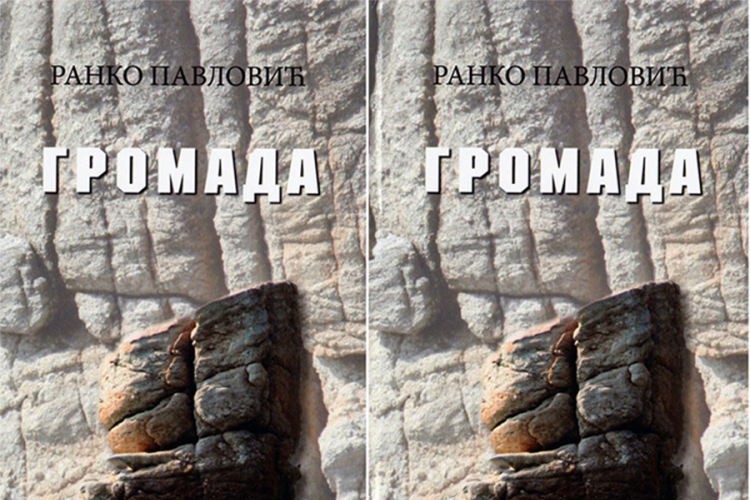 Promocija romana 'Gromada' u Banskom dvoru