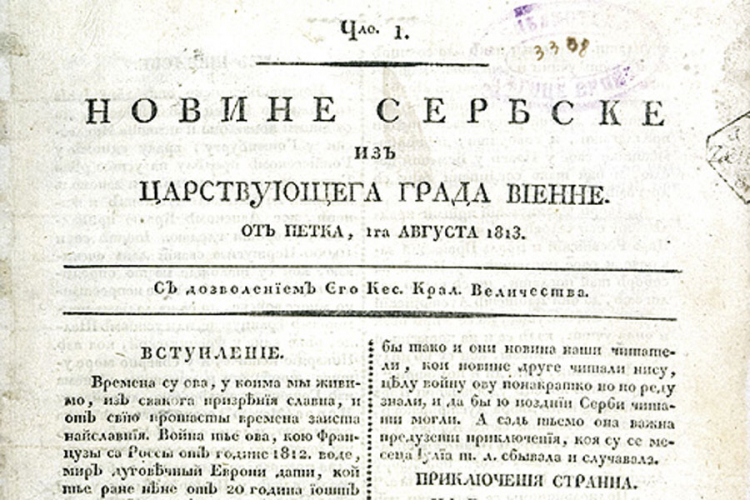 Dogodilo se na današnji datum, 5. januar