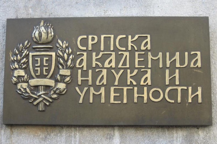 Prvi tom Enciklopedije RS promovisan u SANU