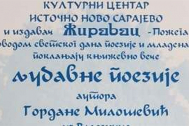 Veče ljubavne poezije Gordane Milošević