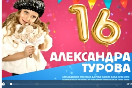 Pobjednik Đurđevdanskog festivala Aleksandra Turova