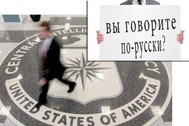 Neobičan konkurs CIA na ćirilici