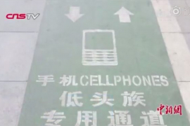 "Zombiji sa mobilnim telefonima“ dobili poseban trotoar u Kini