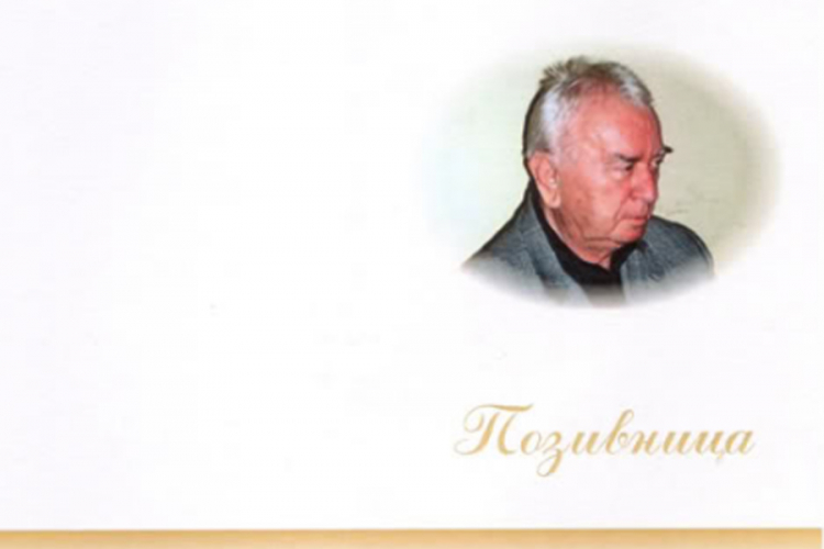 Počinju "Dani Duška Trifunovića"
