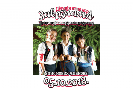 Dječiji etno hor Zavrzlama za djecu Banjaluke