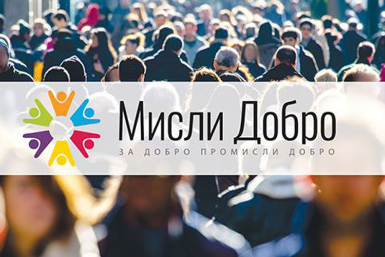 UG Misli dobro: Nova vlada mora ozbiljno da se posveti reformama