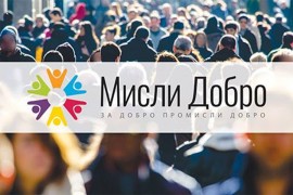 Okrugli sto na temu "Da li smo spremni za moguću krizu"