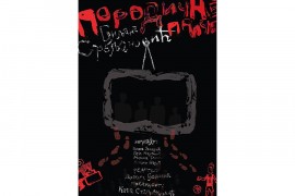Premijera "Porodičnih priča"
