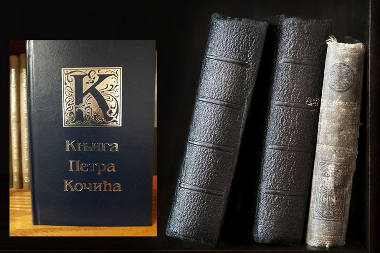 Objavljena "Knjiga Petra Kočića" priređivača Duška Pevulje