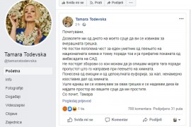 U Ambasadi SAD u Skoplju pustili pogrešnu himnu
