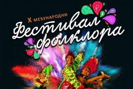 Međunarodni festival folklora od sutra u Ugljeviku