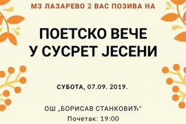 Poetsko veče u susret jeseni 7. septembra u Banjaluci