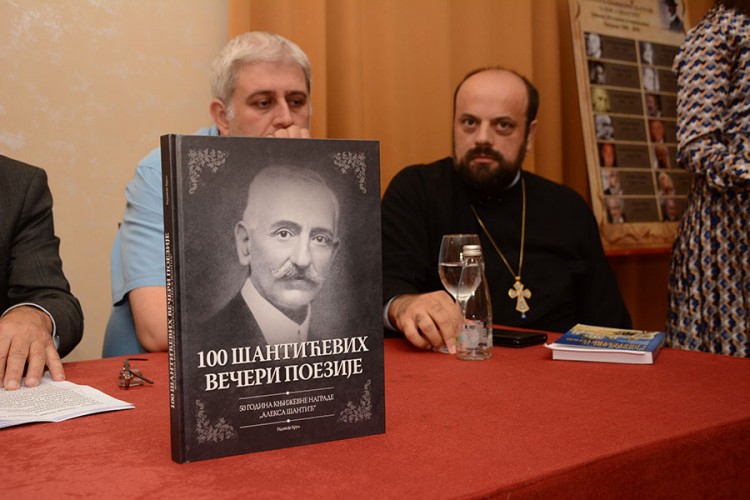U Mostaru predstavljena monografija "100 Šantićevih večeri poezije"