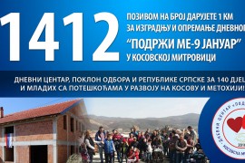 Podržite izgradnju centra "Podrži me - 9. januar" u Kosovskoj ...