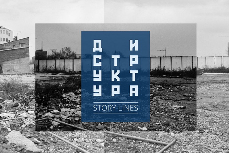 "Story Lines" od 12. marta u Muzeju savremene umjetnosti RS