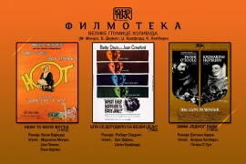 Filmoteka u Palama posvećena legendarnim glumicama zlatnog doba ...