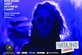 Kampanja "Čitajmo zajedno": Meša Selimović, tvrđava od čovjeka i ...