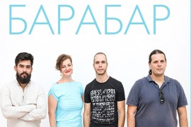 Koncert  kvarteta "BarabaR" u četvrtak u Banskom dvoru