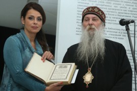 Knjiga Svetog Jovana Damaskina na poklon NUB RS