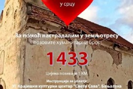 Humanitarna akcija "Banija u srcu" Krajiškog kulturnog centra "Sveti ...