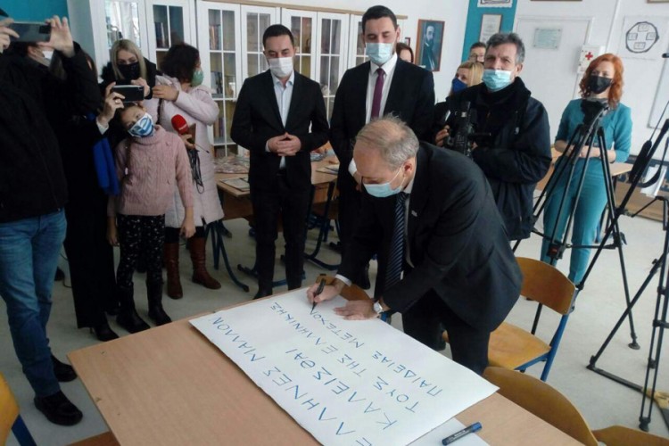 BiH dobila prvi "Grčki kutak"