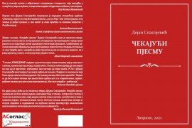Iz štampe izašla knjiga "Čekajući pjesmu" autora Dejana Spasojevića