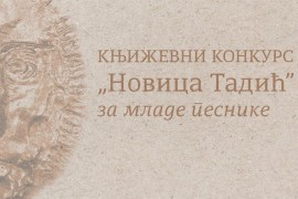 Raspisan konkurs u znak sjećanja na Novicu Tadića