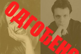 Odgođen koncert Josifoskovog i Mladenovićeve u Banskom dvoru