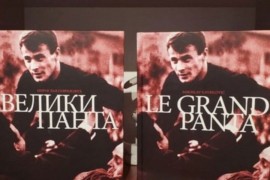 Objavljena Monografija "Veliki Panta", posvećena golmanu Iliji ...