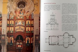 Otvaranje izložbe "Sakralna arhitektura Banjalučke eparhije"
