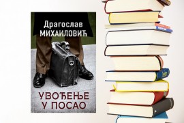 Objavljeno novo izdanje drama Dragoslava Mihailovića