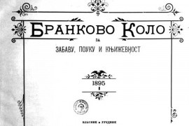 Brankovo kolo otvara pjesnik i pisac Anđelko Anušić