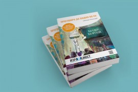 Promovisana knjiga "Progovori da vidim ko si"