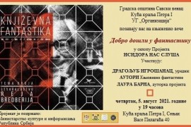 Održana promocija časopisa "Književna fantastika"