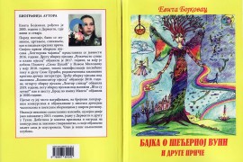 Nova knjiga šesnaestogodišnje Evite Bojkovac