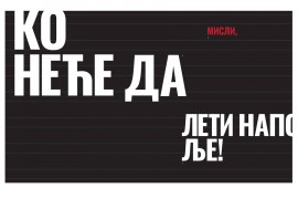 U MSU RS izložba povodom stogodišnjice rođenja dva velika umjetnika
