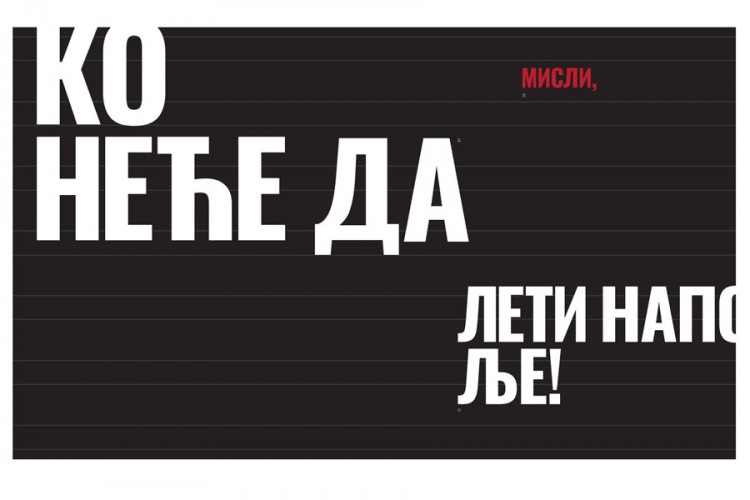 U MSU RS izložba povodom stogodišnjice rođenja dva velika umjetnika