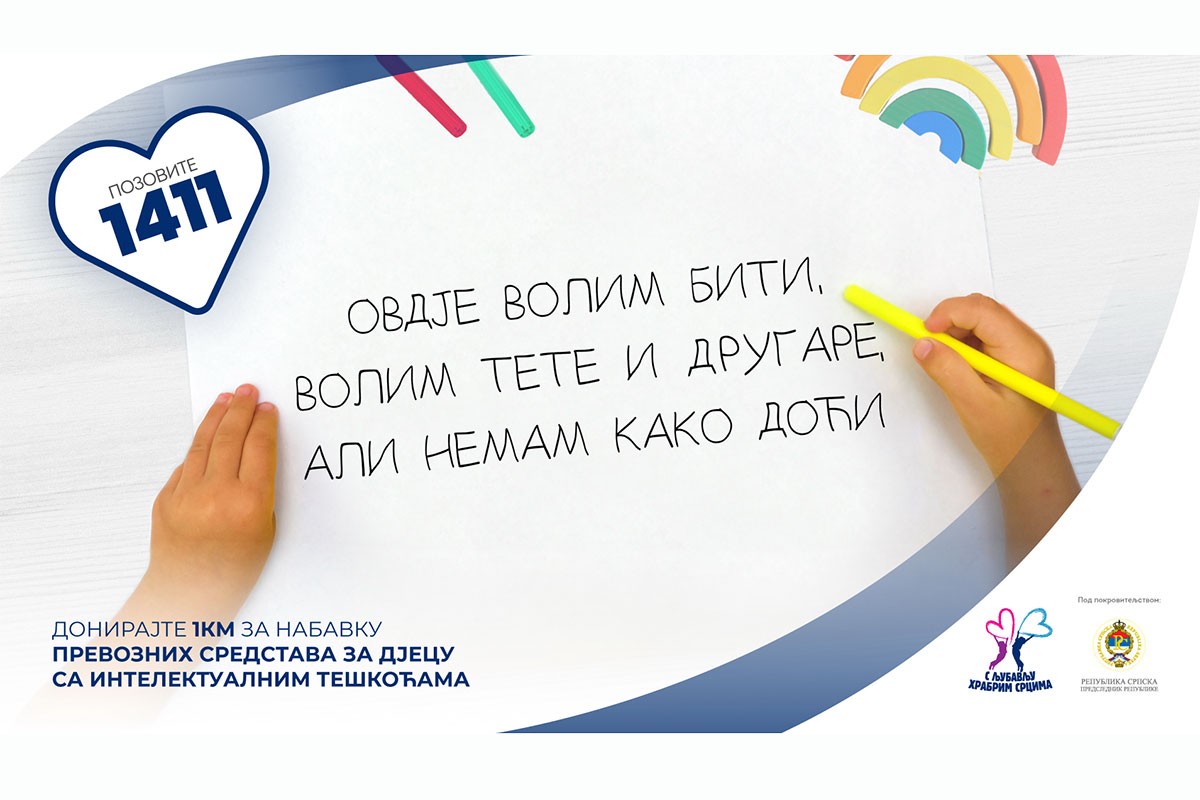 Pozovite 1411 i podržite akciju "S ljubavlju hrabrim srcima"