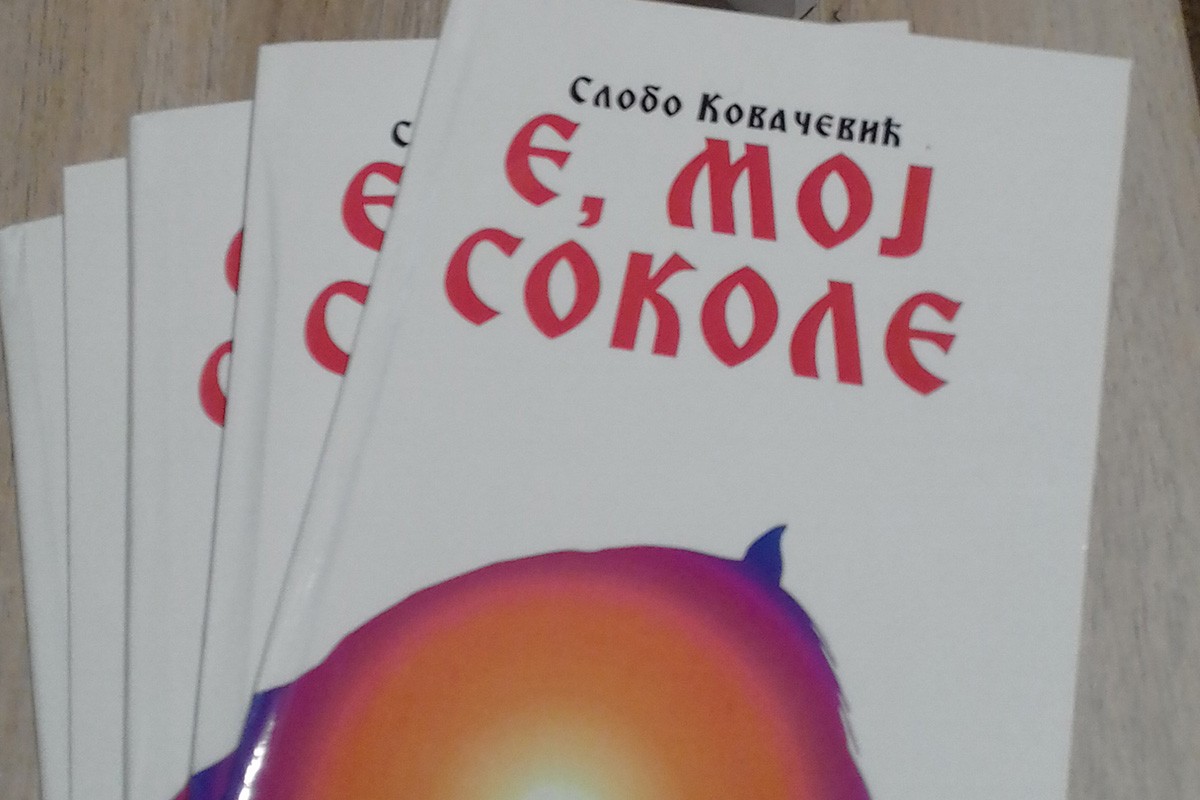 Objavljena knjiga Slobodana Kovačevića "E, moj sokole"