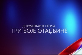 "Tri boje otadžbine" - dokumentarni serijal povodom trideset godina ...